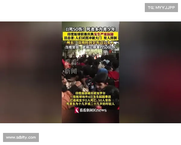 莫迪称板球联赛踩踏事件令人心碎 各队宣布取消庆祝活动 莫迪称板球联赛踩踏事件令人心碎 各队宣布取消庆祝活动